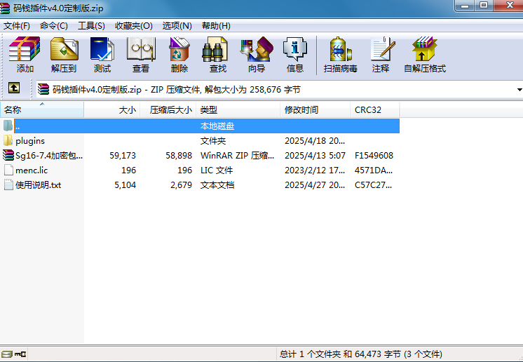 海科融通易支付插件4.0定制版